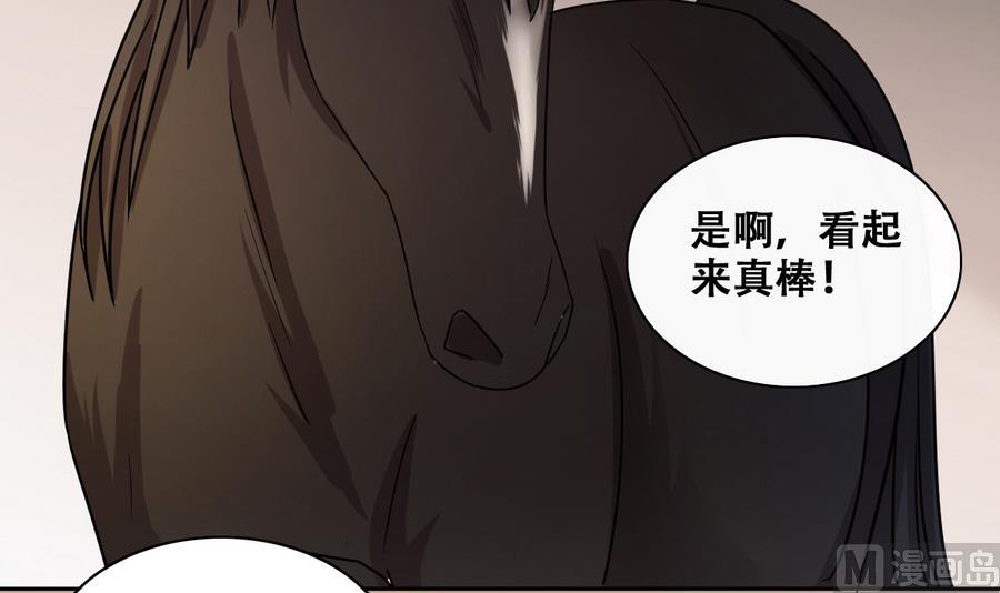 我的影帝大人韩漫全集-第264话 马场骑马 3无删减无遮挡章节图片 