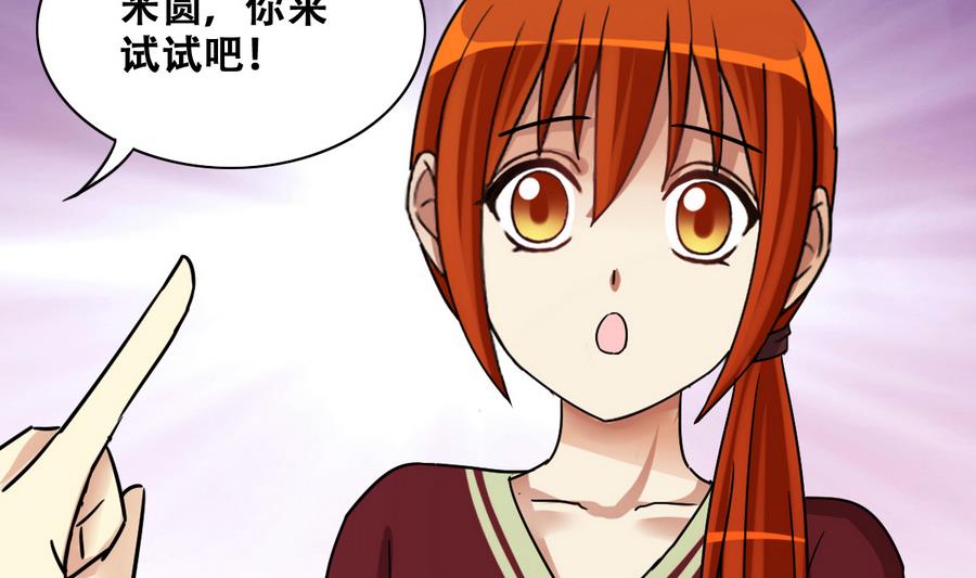 我的影帝大人韩漫全集-第264话 马场骑马 3无删减无遮挡章节图片 