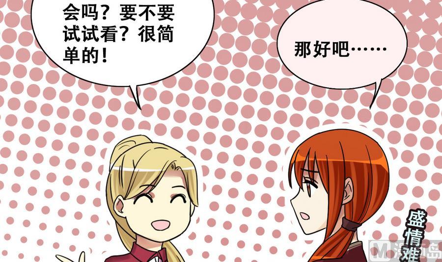 我的影帝大人韩漫全集-第264话 马场骑马 3无删减无遮挡章节图片 