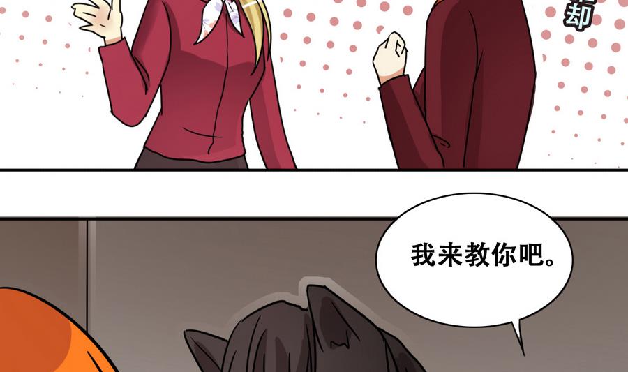 我的影帝大人韩漫全集-第264话 马场骑马 3无删减无遮挡章节图片 