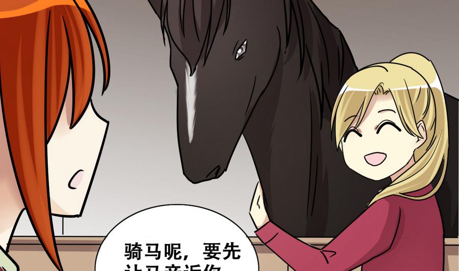 我的影帝大人韩漫全集-第264话 马场骑马 3无删减无遮挡章节图片 