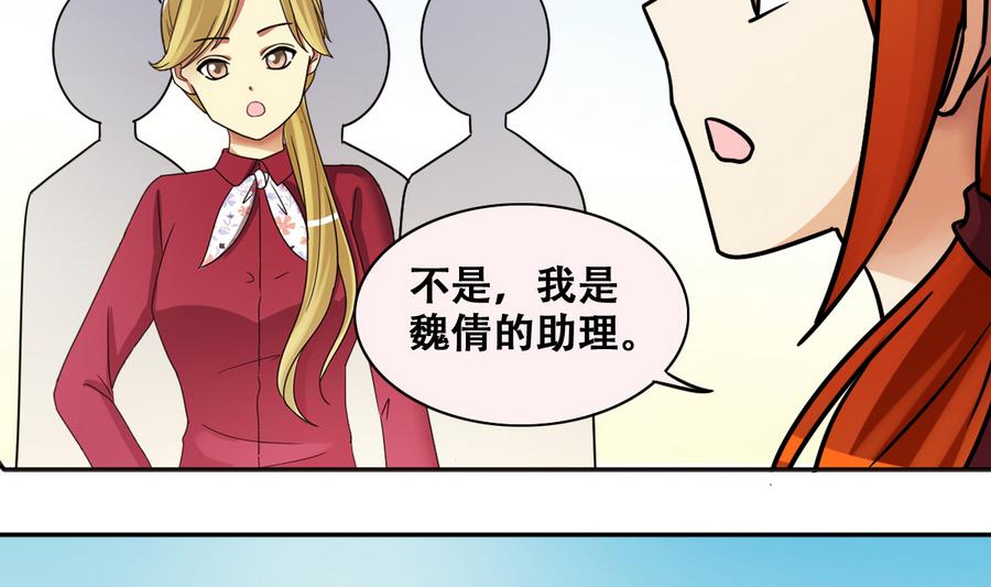 我的影帝大人韩漫全集-第264话 马场骑马 3无删减无遮挡章节图片 