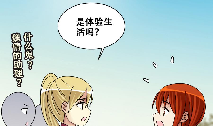 我的影帝大人韩漫全集-第264话 马场骑马 3无删减无遮挡章节图片 