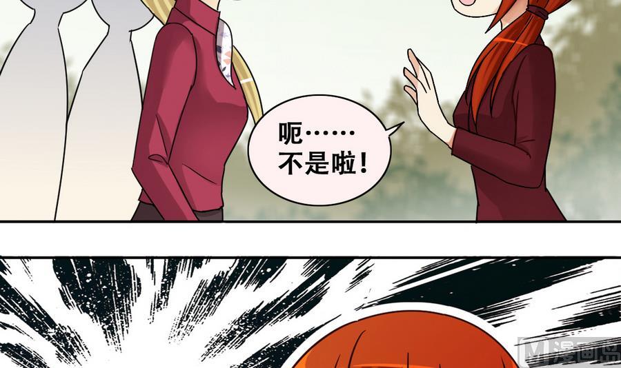 我的影帝大人韩漫全集-第264话 马场骑马 3无删减无遮挡章节图片 