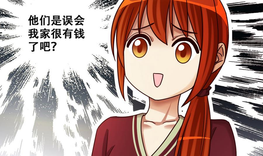 我的影帝大人韩漫全集-第264话 马场骑马 3无删减无遮挡章节图片 