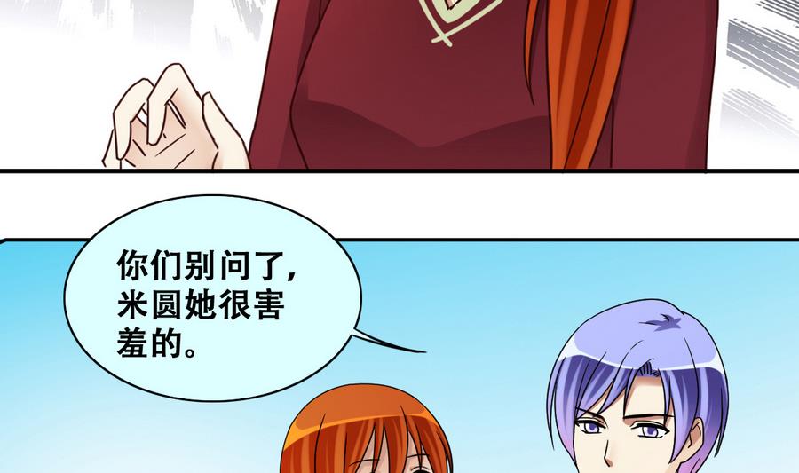 我的影帝大人韩漫全集-第264话 马场骑马 3无删减无遮挡章节图片 