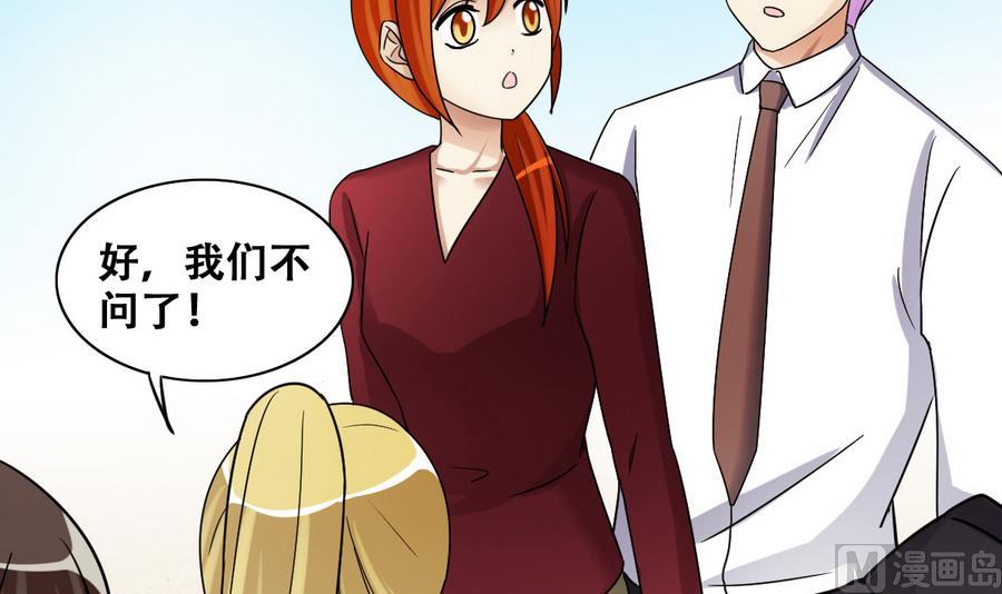 我的影帝大人韩漫全集-第264话 马场骑马 3无删减无遮挡章节图片 