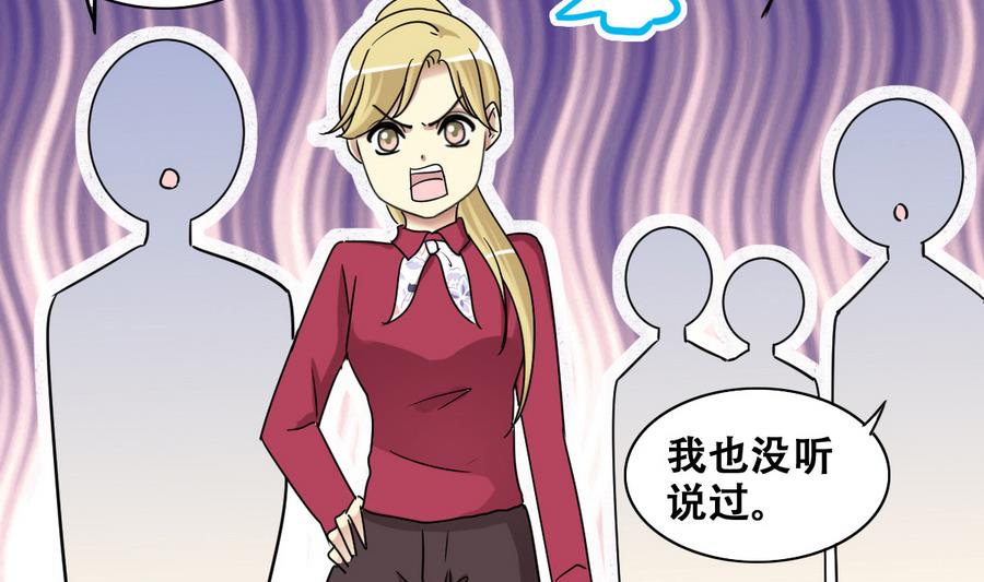 我的影帝大人韩漫全集-第265话 马场惊魂 1无删减无遮挡章节图片 