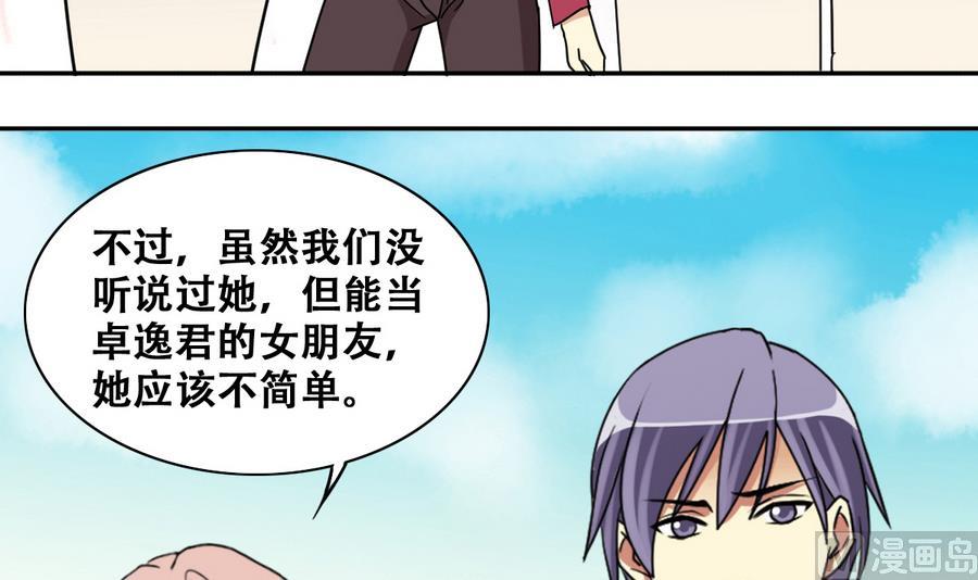 我的影帝大人韩漫全集-第265话 马场惊魂 1无删减无遮挡章节图片 