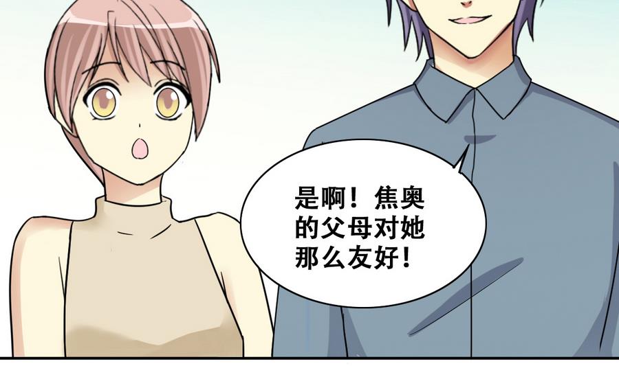 我的影帝大人韩漫全集-第265话 马场惊魂 1无删减无遮挡章节图片 