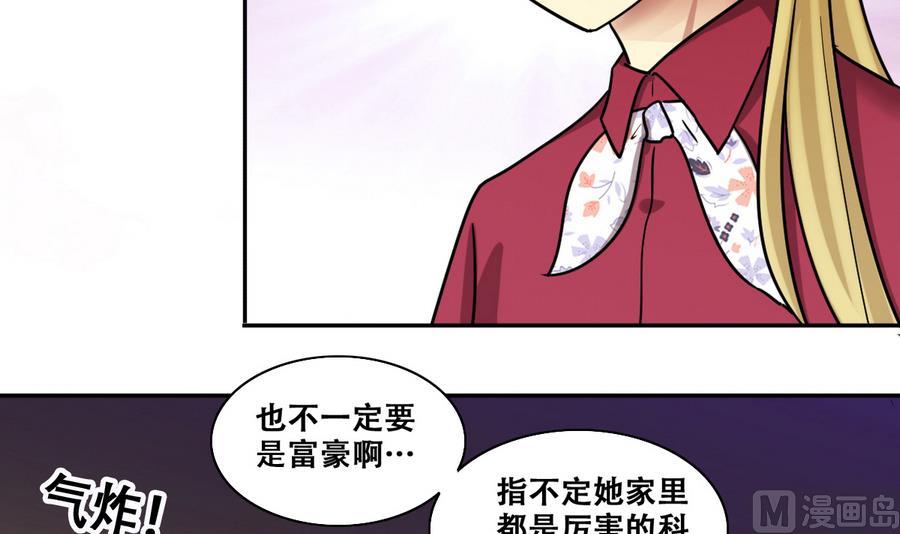 我的影帝大人韩漫全集-第265话 马场惊魂 1无删减无遮挡章节图片 
