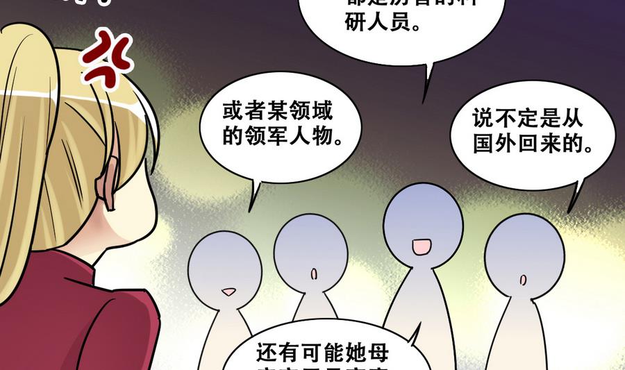 我的影帝大人韩漫全集-第265话 马场惊魂 1无删减无遮挡章节图片 
