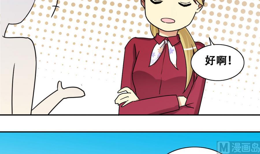 我的影帝大人韩漫全集-第265话 马场惊魂 1无删减无遮挡章节图片 
