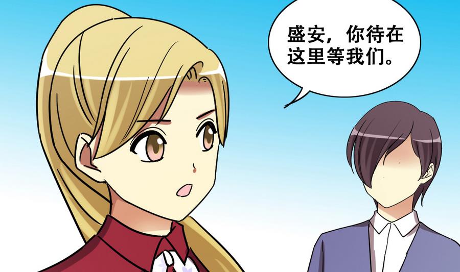 我的影帝大人韩漫全集-第265话 马场惊魂 1无删减无遮挡章节图片 