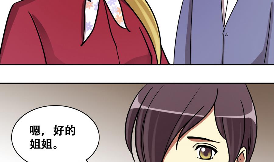 我的影帝大人韩漫全集-第265话 马场惊魂 1无删减无遮挡章节图片 