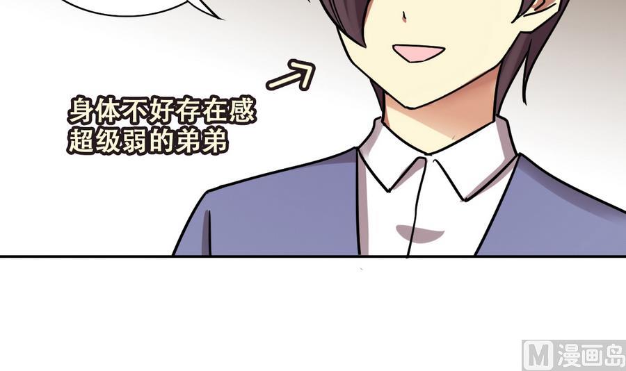我的影帝大人韩漫全集-第265话 马场惊魂 1无删减无遮挡章节图片 