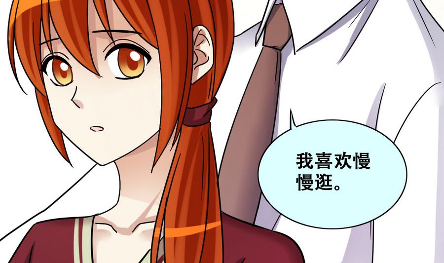 我的影帝大人韩漫全集-第265话 马场惊魂 1无删减无遮挡章节图片 