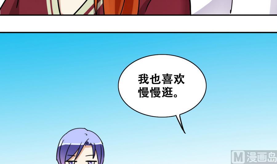 我的影帝大人韩漫全集-第265话 马场惊魂 1无删减无遮挡章节图片 
