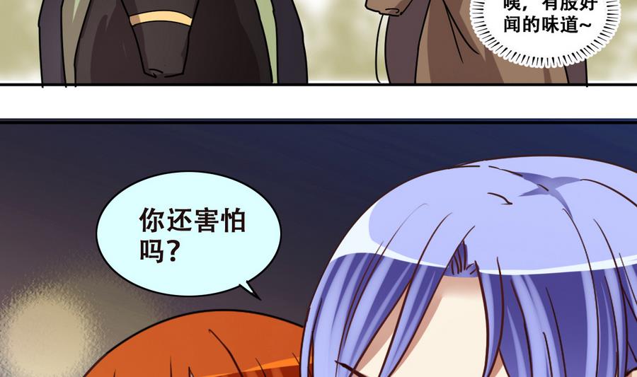 我的影帝大人韩漫全集-第265话 马场惊魂 1无删减无遮挡章节图片 