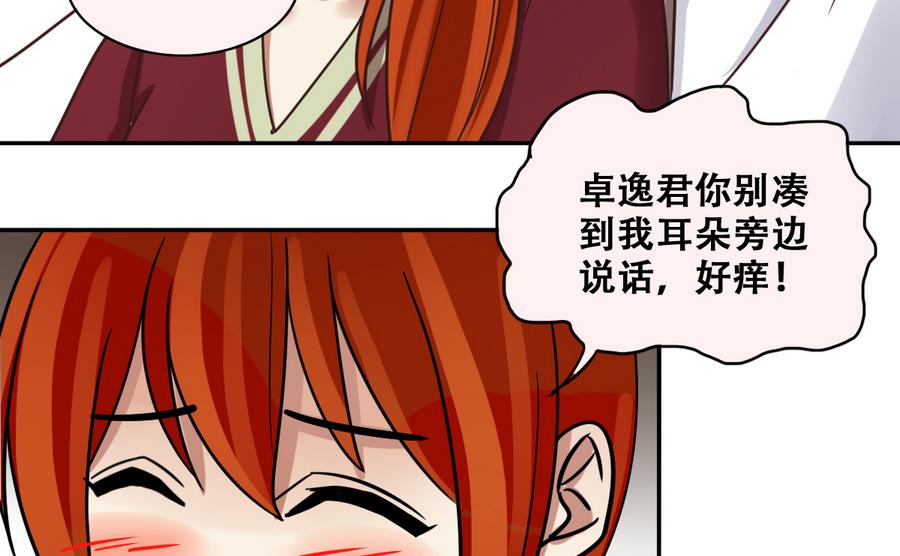 我的影帝大人韩漫全集-第265话 马场惊魂 1无删减无遮挡章节图片 