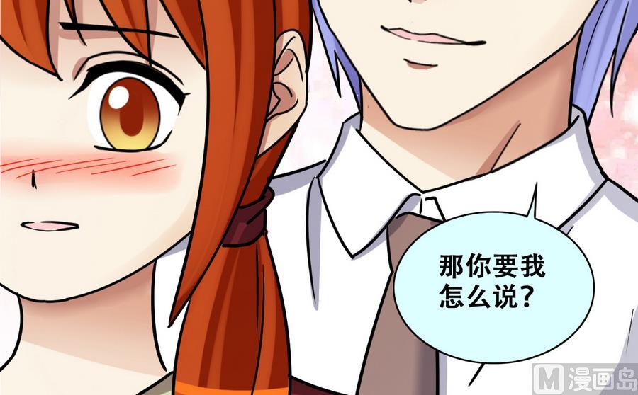 我的影帝大人韩漫全集-第265话 马场惊魂 1无删减无遮挡章节图片 