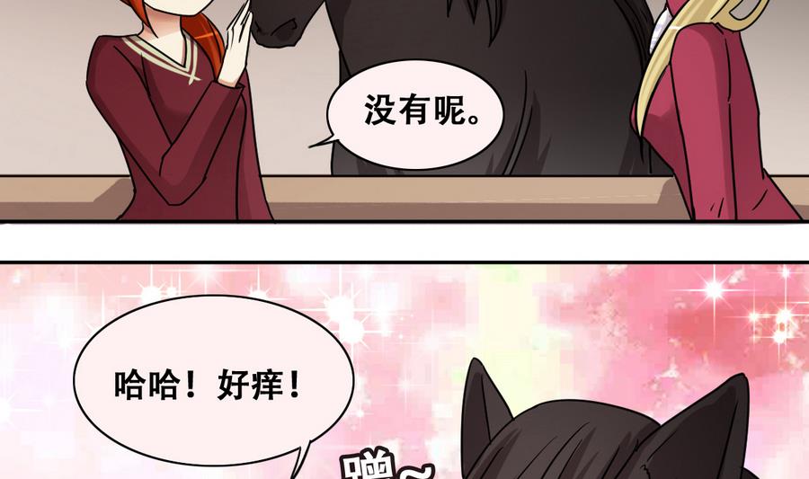 我的影帝大人韩漫全集-第265话 马场惊魂 1无删减无遮挡章节图片 