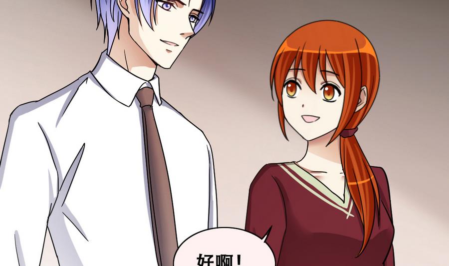 我的影帝大人韩漫全集-第265话 马场惊魂 1无删减无遮挡章节图片 