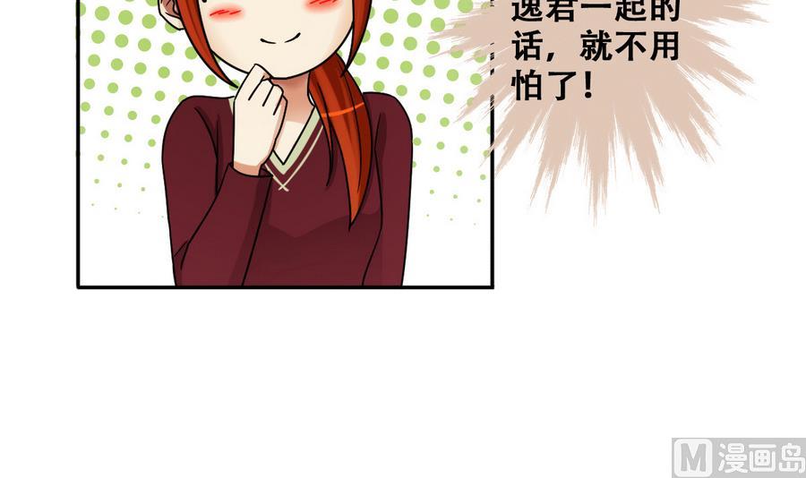 我的影帝大人韩漫全集-第265话 马场惊魂 1无删减无遮挡章节图片 