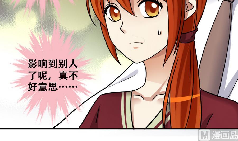 我的影帝大人韩漫全集-第266话 马场惊魂2无删减无遮挡章节图片 