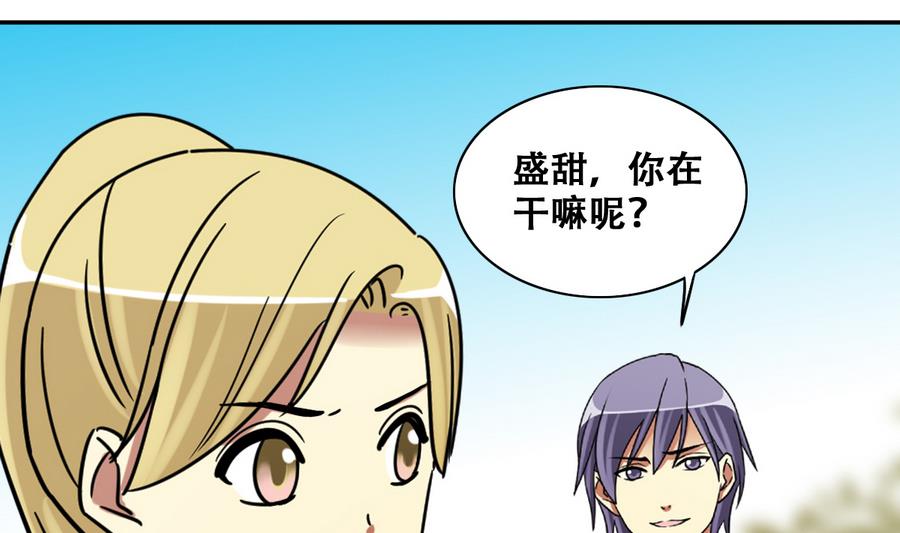 我的影帝大人韩漫全集-第266话 马场惊魂2无删减无遮挡章节图片 