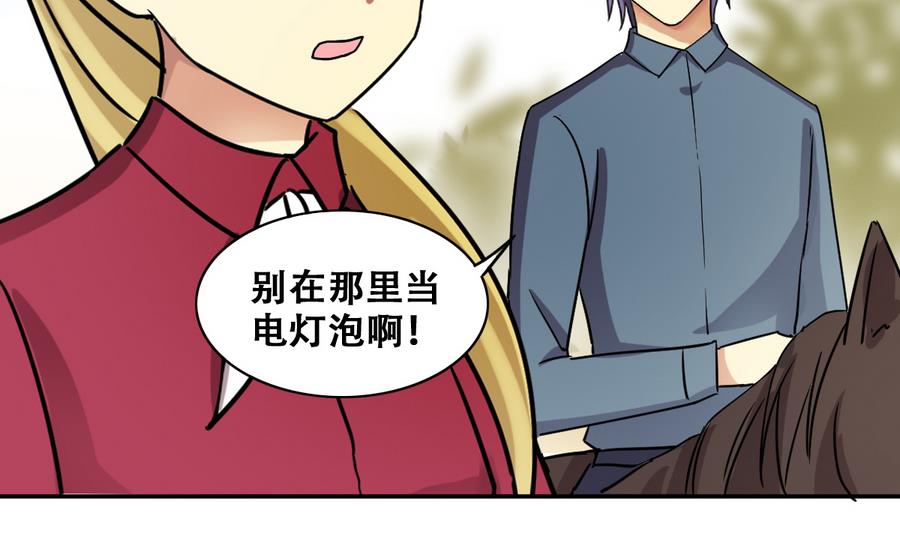 我的影帝大人韩漫全集-第266话 马场惊魂2无删减无遮挡章节图片 