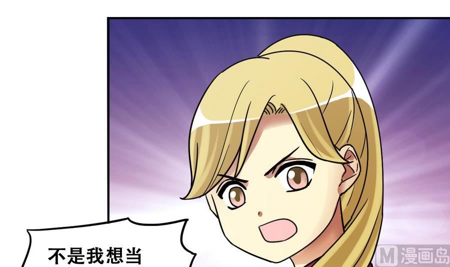 我的影帝大人韩漫全集-第266话 马场惊魂2无删减无遮挡章节图片 