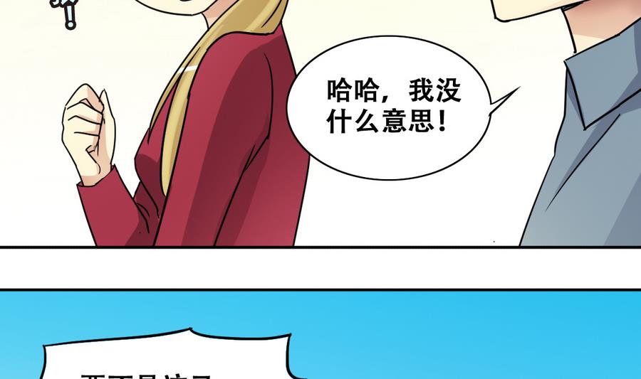 我的影帝大人韩漫全集-第266话 马场惊魂2无删减无遮挡章节图片 