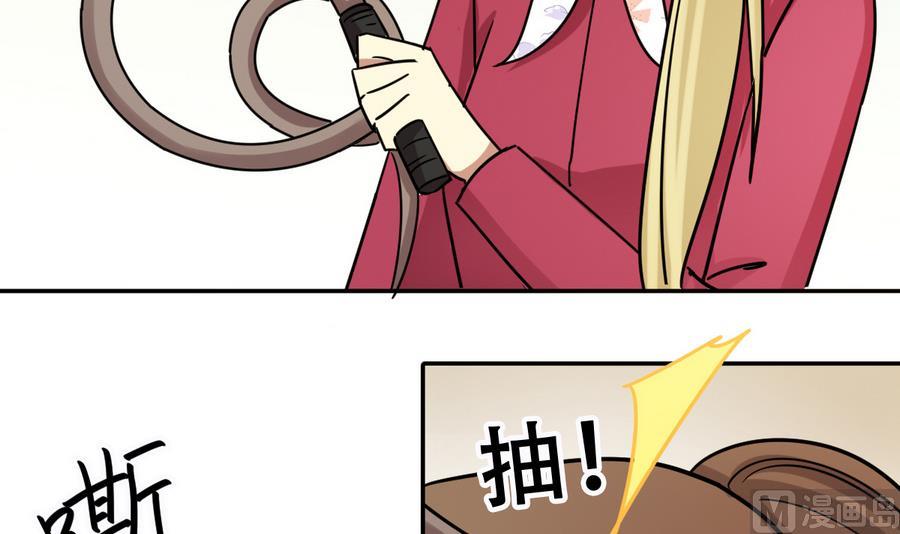 我的影帝大人韩漫全集-第266话 马场惊魂2无删减无遮挡章节图片 