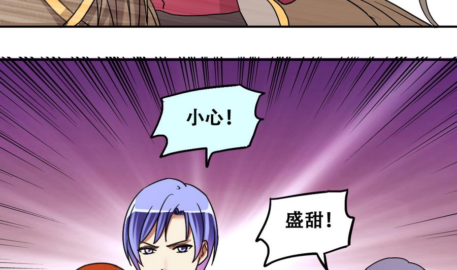 我的影帝大人韩漫全集-第266话 马场惊魂2无删减无遮挡章节图片 