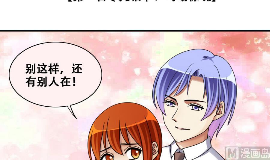 我的影帝大人韩漫全集-第266话 马场惊魂2无删减无遮挡章节图片 
