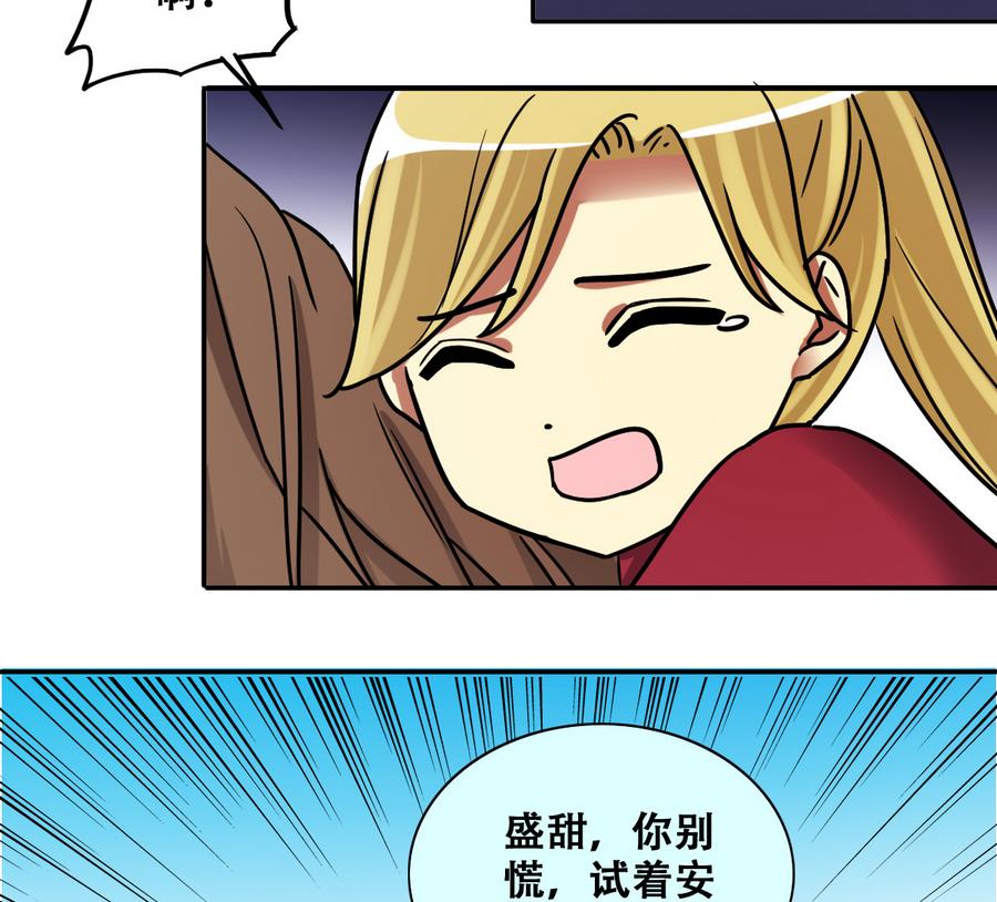 我的影帝大人韩漫全集-第266话 马场惊魂2无删减无遮挡章节图片 