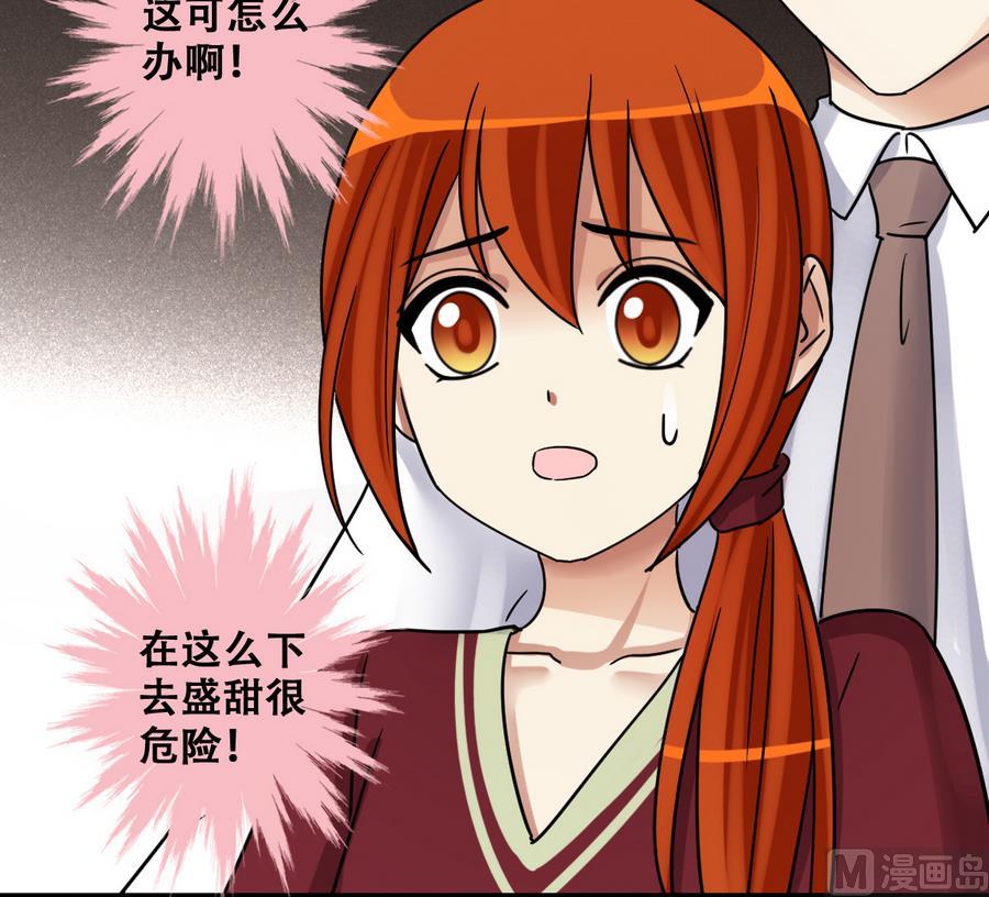 我的影帝大人韩漫全集-第266话 马场惊魂2无删减无遮挡章节图片 