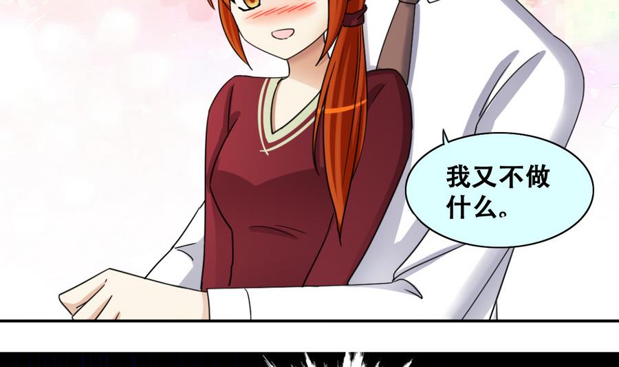 我的影帝大人韩漫全集-第266话 马场惊魂2无删减无遮挡章节图片 