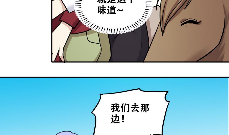 我的影帝大人韩漫全集-第266话 马场惊魂2无删减无遮挡章节图片 