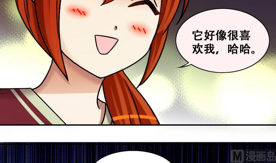 我的影帝大人韩漫全集-第267话 马场惊魂 3无删减无遮挡章节图片 