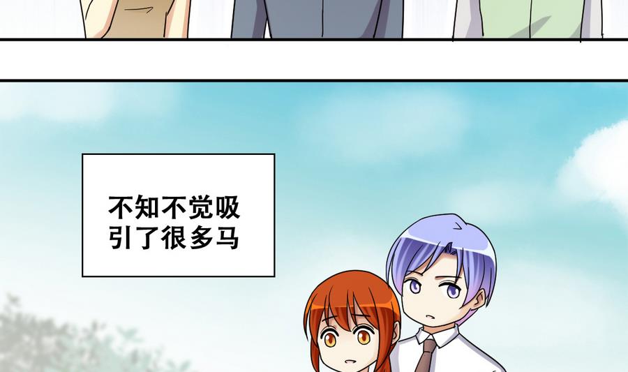 我的影帝大人韩漫全集-第267话 马场惊魂 3无删减无遮挡章节图片 