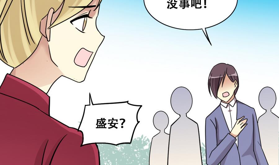我的影帝大人韩漫全集-第267话 马场惊魂 3无删减无遮挡章节图片 