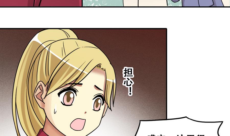 我的影帝大人韩漫全集-第267话 马场惊魂 3无删减无遮挡章节图片 