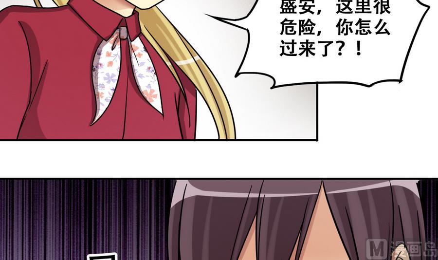 我的影帝大人韩漫全集-第267话 马场惊魂 3无删减无遮挡章节图片 