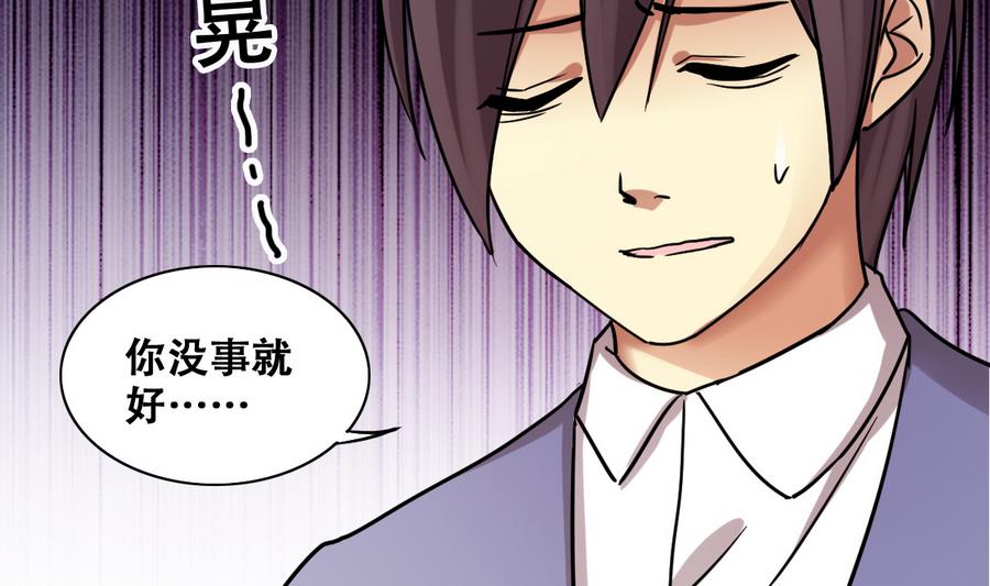 我的影帝大人韩漫全集-第267话 马场惊魂 3无删减无遮挡章节图片 