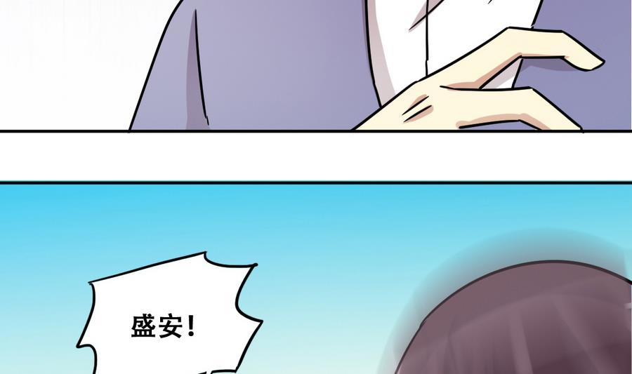 我的影帝大人韩漫全集-第267话 马场惊魂 3无删减无遮挡章节图片 