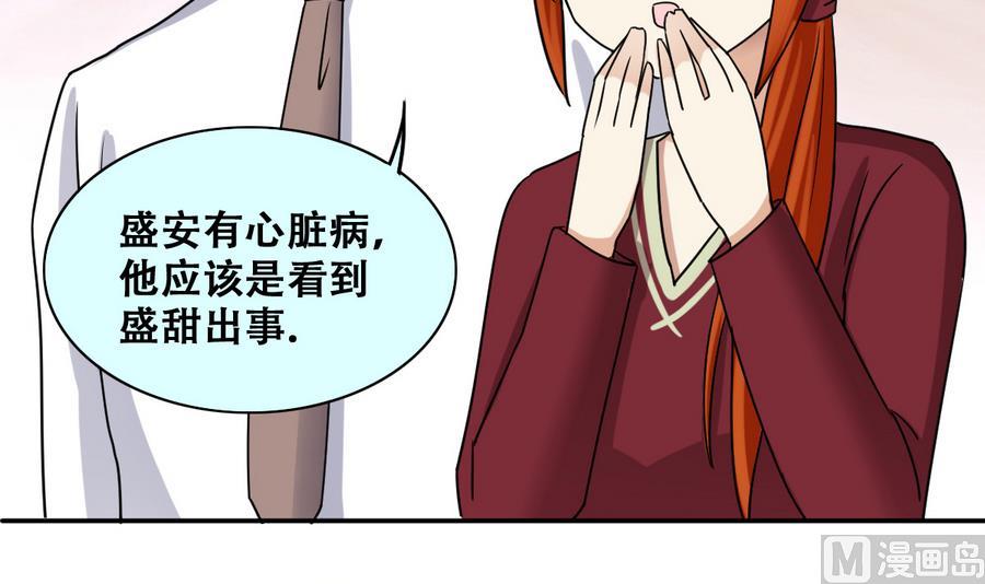 我的影帝大人韩漫全集-第267话 马场惊魂 3无删减无遮挡章节图片 