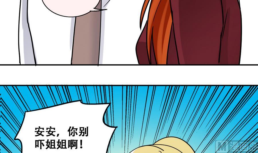 我的影帝大人韩漫全集-第267话 马场惊魂 3无删减无遮挡章节图片 