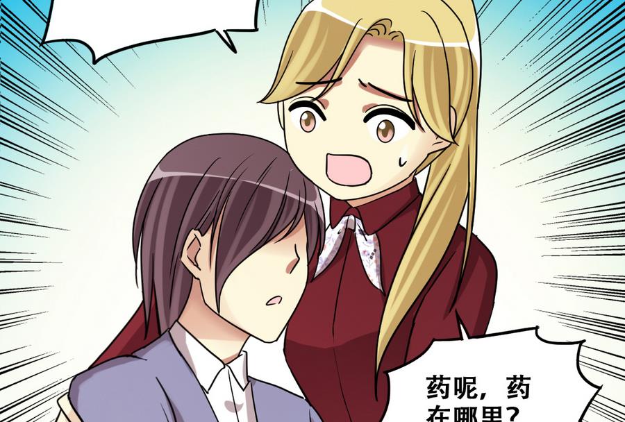 我的影帝大人韩漫全集-第267话 马场惊魂 3无删减无遮挡章节图片 